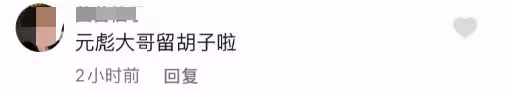 武打巨星元彪曝近況，64歲仍有肌肉留鬍子氣質佳，晚年生活太瀟灑