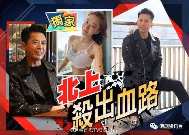 熊黛林是大小孩兒!郭政鴻離港飄泊自封「天涯演員」