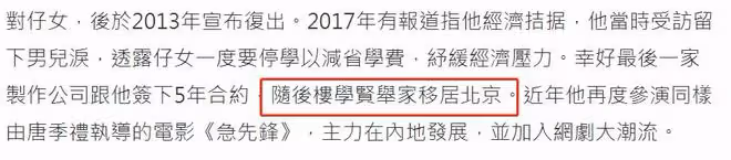 台灣男星全家移居內地近況,戲約不斷收入高,曾生活拮据子女停學