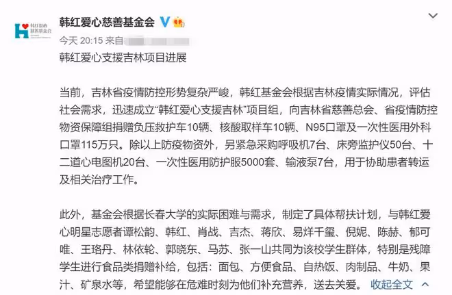 韓紅攜眾星支援長春!為學生捐贈食品補給,肖戰易烊千璽默默捐款