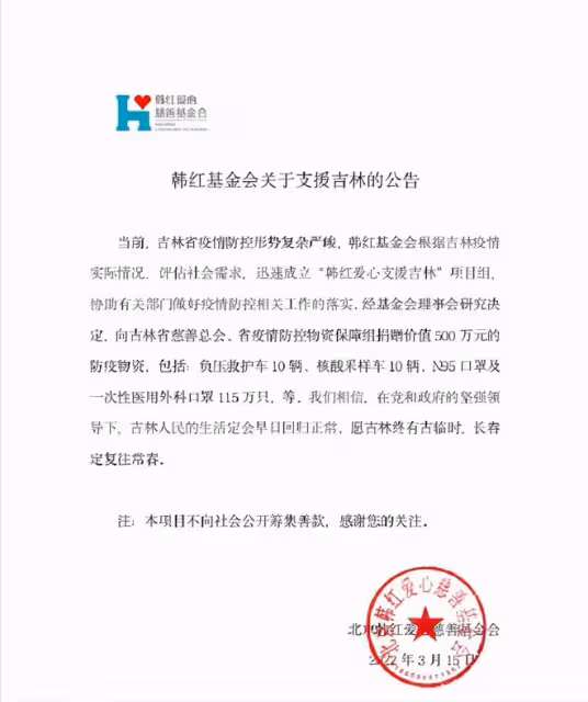 韓紅攜眾星支援長春!為學生捐贈食品補給,肖戰易烊千璽默默捐款