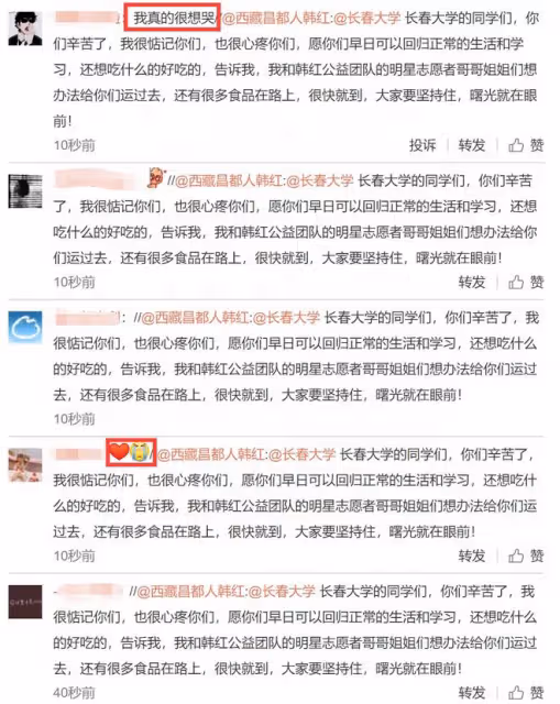 韓紅攜眾星支援長春!為學生捐贈食品補給,肖戰易烊千璽默默捐款