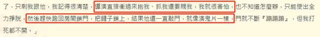 41歲女星自曝曾遇潛規則！被導演熊抱強吻敲房門，拒絕後慘被報復