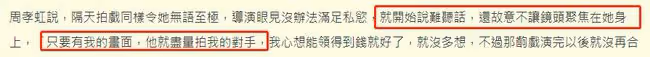 41歲女星自曝曾遇潛規則！被導演熊抱強吻敲房門，拒絕後慘被報復