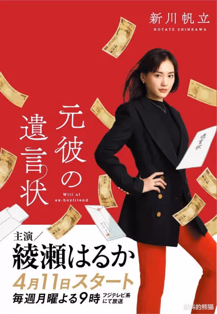 綾瀨遙被討厭的5個理由!天真和裝可愛的人設很惹人厭?