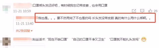 鞠婧禕曬美照反被懟，用口罩扎頭髮被指是反面教材，昔日言論遭扒