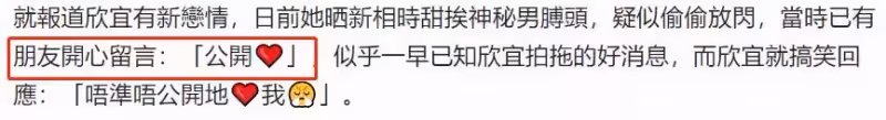 鄭欣宜新戀情疑曝光!為博情郎一笑「減掉9kg」毛舜筠直呼快「認不出」,男方「五官端正」身材壯實,大4歲身份曝光