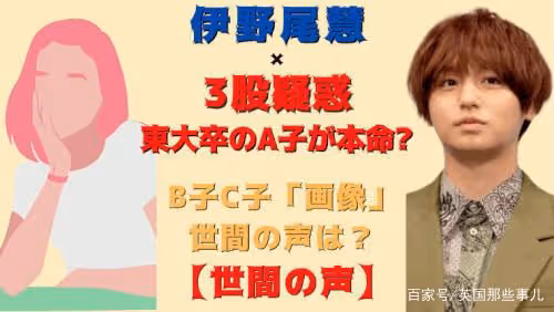 日本男愛豆街頭一晚約會3女,接連失敗爛醉回家,網友:別逼我笑!