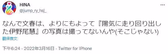 日本男愛豆街頭一晚約會3女,接連失敗爛醉回家,網友:別逼我笑!