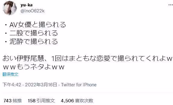 日本男愛豆街頭一晚約會3女,接連失敗爛醉回家,網友:別逼我笑!