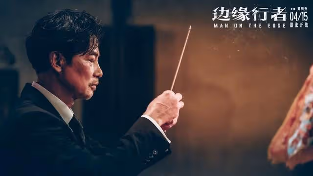 港片史上「罪」囂張的臥底，氣場炸天了