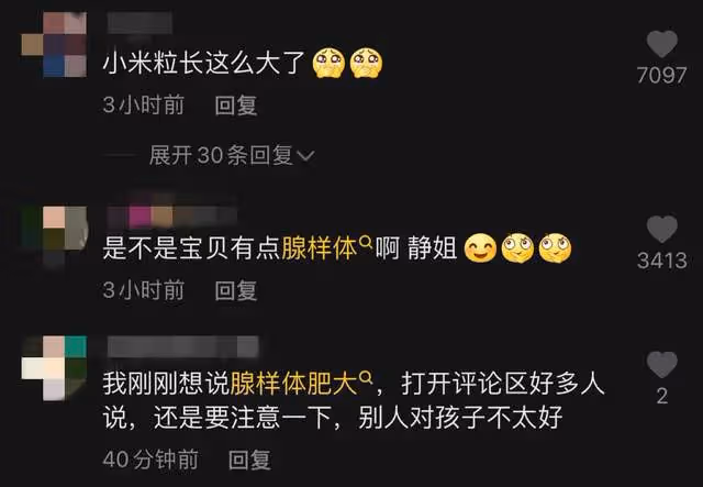 伊能靜罕曬5歲女兒正臉,米粒齙牙突出嘴唇略厚,被疑腺樣體肥大