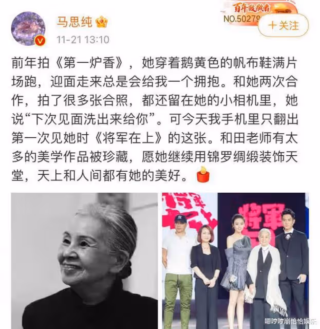 日本服裝設計師和田惠美去世，張藝謀、馬思純等明星紛紛悼念