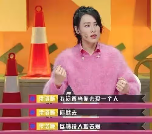 讓豪門闊太永遠寢食難安的前任，梁洛施才是所有女人該羨慕的姑娘