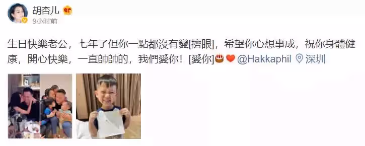 胡杏兒曬7年對比圖慶老公生日，大方摟李乘德親吻，仨娃也罕出鏡