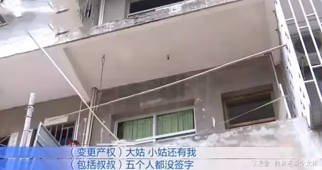 女兒繼承父親房產,大伯母卻搶占為先:我兒子沒結婚,這都是我的