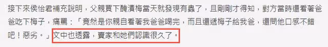 44歲女星怒斥無良商家太噁心，盲父買水果被熟人騙，吃下長蟲梅子