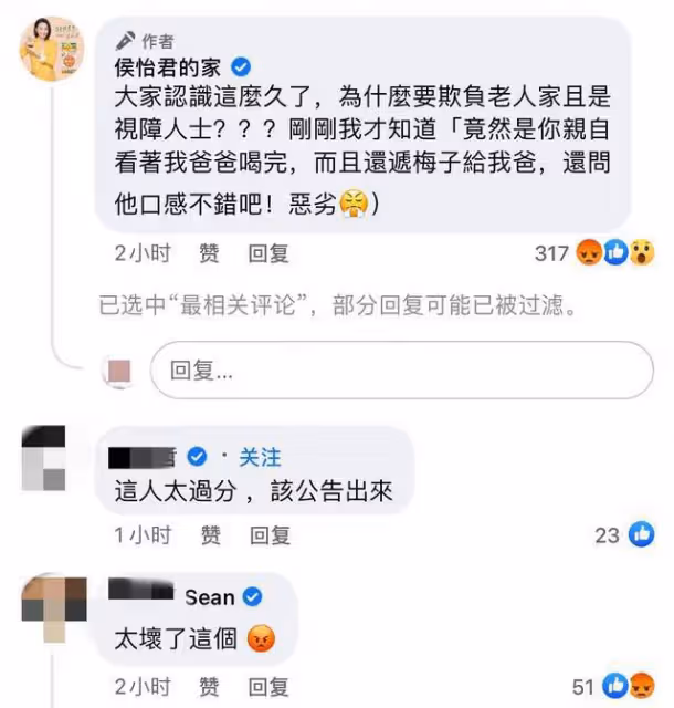 44歲女星怒斥無良商家太噁心，盲父買水果被熟人騙，吃下長蟲梅子