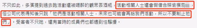 韓娛再曝醜聞！女偶像談遭性騷擾痛苦落淚，還被公司要求不能反抗