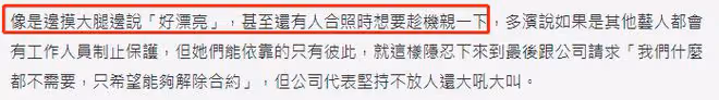韓娛再曝醜聞！女偶像談遭性騷擾痛苦落淚，還被公司要求不能反抗