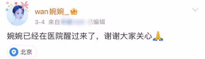 高管因權色交易鞠躬道歉！稱失業後妻離子散，美女博主再發文回懟