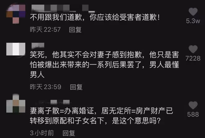 高管因權色交易鞠躬道歉！稱失業後妻離子散，美女博主再發文回懟