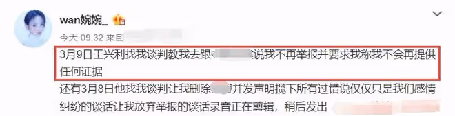 高管因權色交易鞠躬道歉！稱失業後妻離子散，美女博主再發文回懟
