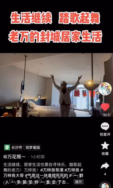 萬梓良曬居家隔離視頻，獨自一人房間內狂扭，行為引爭議狀態成謎