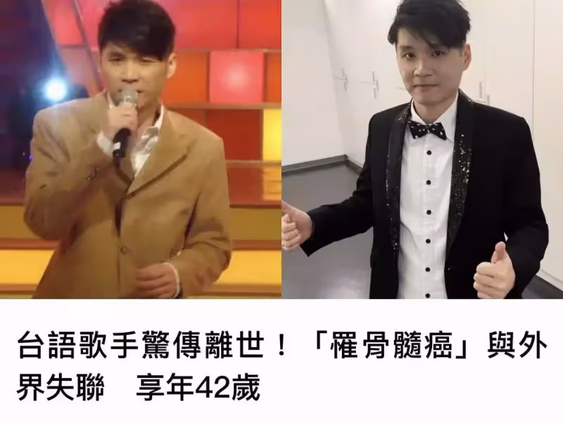 一路走好，歌手葉勝欽去世，生前放棄治療想用最後精力籌錢行善：去幫助和自己一樣生病的小朋友