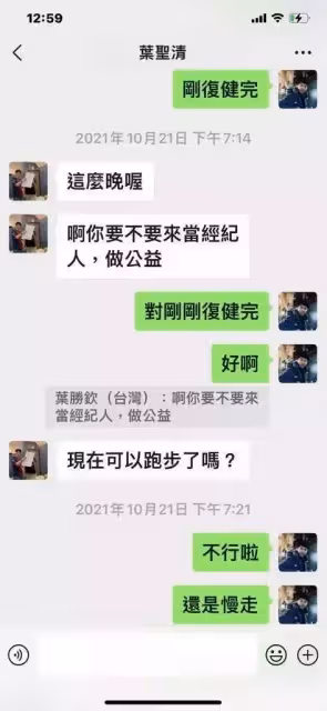 一路走好，歌手葉勝欽去世，生前放棄治療想用最後精力籌錢行善：去幫助和自己一樣生病的小朋友