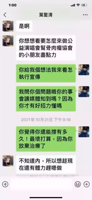 一路走好，歌手葉勝欽去世，生前放棄治療想用最後精力籌錢行善：去幫助和自己一樣生病的小朋友