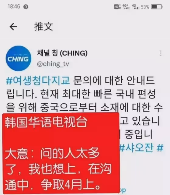 肖戰海外人氣高！韓迷求播《餘生》，秘魯2次登報紙，泰囯熱爆
