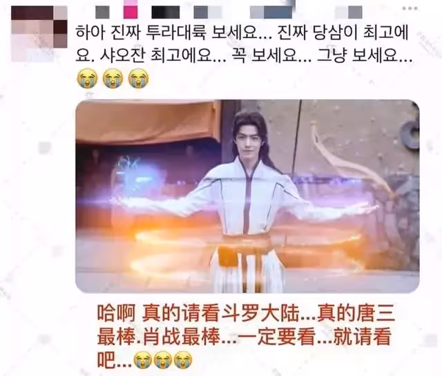 肖戰海外人氣高！韓迷求播《餘生》，秘魯2次登報紙，泰囯熱爆