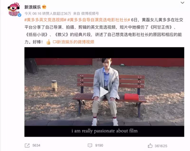 看了黃磊女兒的最新熱搜,我才理解那個放棄百萬年薪的大學生