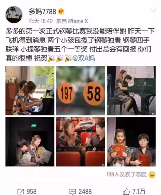 看了黃磊女兒的最新熱搜,我才理解那個放棄百萬年薪的大學生