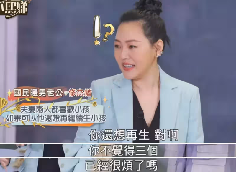 47歲賈靜雯被丈夫催生第4胎:果然,完美婚姻都是裝的