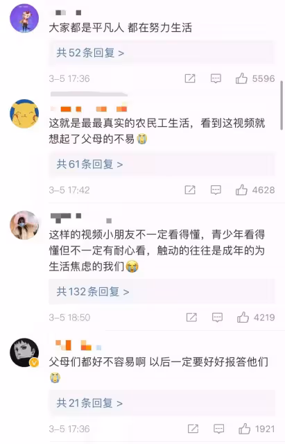 52歲父親火爆全網,2.3億網友破防:身為子女,我很抱歉