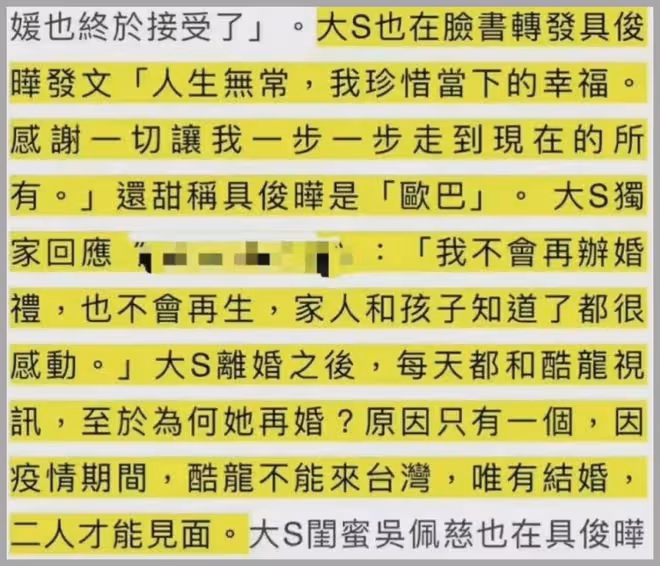 大S老公的瓜？把我驚呆了…