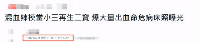 藤井莉娜生子大出血進ICU！產檢曾出問題拒絕住院，兩娃生父不詳