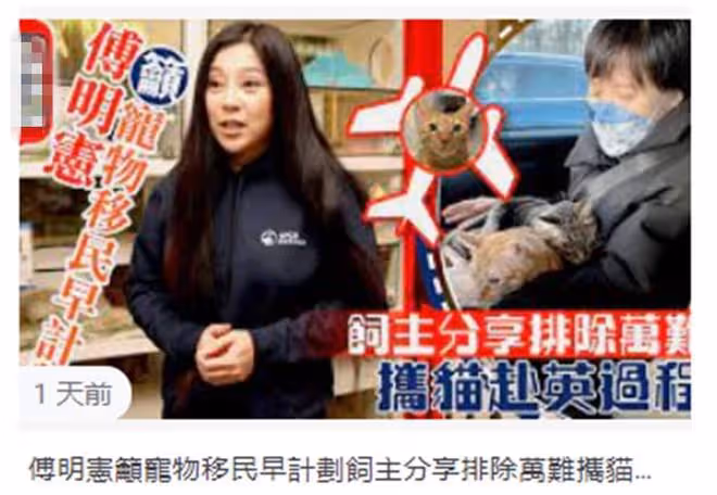 TVB女星傅明憲直言不會移民！51歲單身無兒女，家人都在國外生活