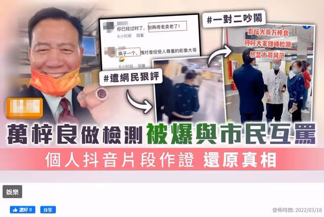 64歲萬梓良被造謠與路人發生衝突！港媒還原真相，鬧事者另有其人