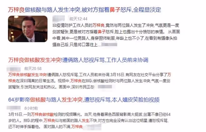 64歲萬梓良被造謠與路人發生衝突！港媒還原真相，鬧事者另有其人