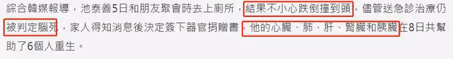 26歲網紅腦死亡!捐贈器官助6人重獲新生,父親悲嘆:真的很痛