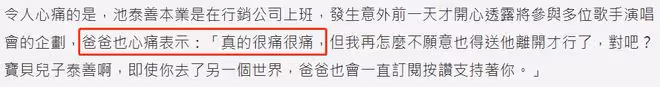 26歲網紅腦死亡!捐贈器官助6人重獲新生,父親悲嘆:真的很痛