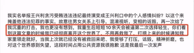 23歲博主留遺書再次跳湖自殺，稱受夠了詆毀，實名舉報高管仍無果