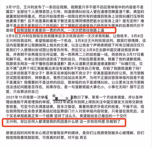 23歲博主留遺書再次跳湖自殺，稱受夠了詆毀，實名舉報高管仍無果