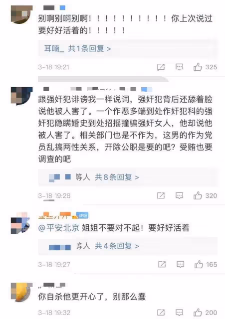 23歲博主留遺書再次跳湖自殺，稱受夠了詆毀，實名舉報高管仍無果