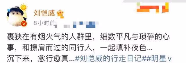 劉愷威低調坐地鐵，與人拼桌態度親切，現身街頭神情落寞眼眶泛紅