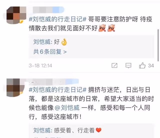 劉愷威低調坐地鐵，與人拼桌態度親切，現身街頭神情落寞眼眶泛紅