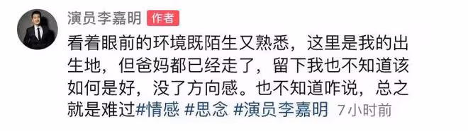 38歲李嘉明回鄉下出生地，破舊髒亂堆滿乾柴，父母已去世物是人非